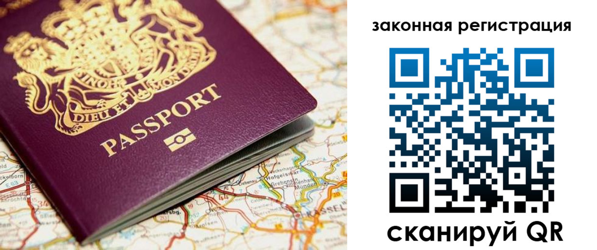 прописка 2025 в Спасске-Дальнем