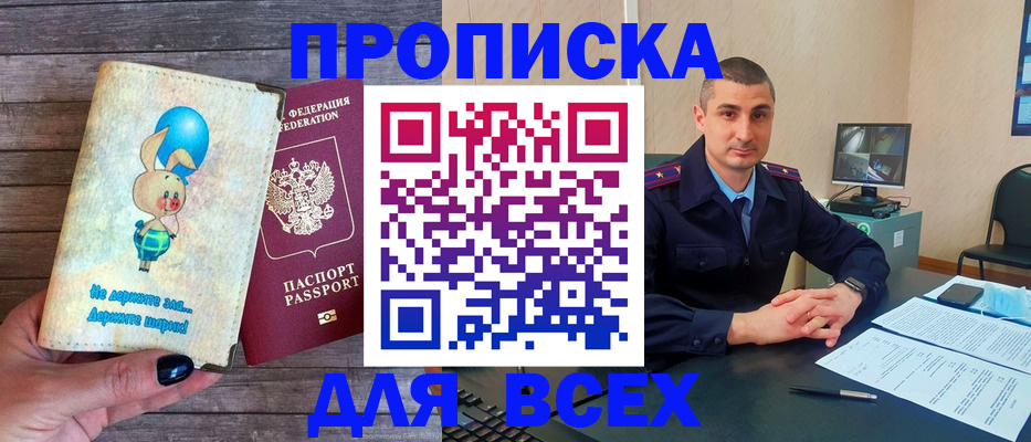 временная регистрация в Спасске-Дальнем