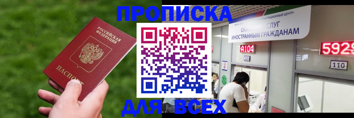 прописка для кредита в Спасске-Дальнем