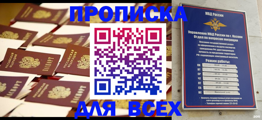 временная регистрация адрес в Спасске-Дальнем