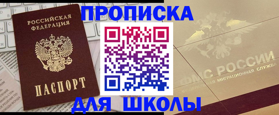временная регистрация госуслуги в Спасске-Дальнем