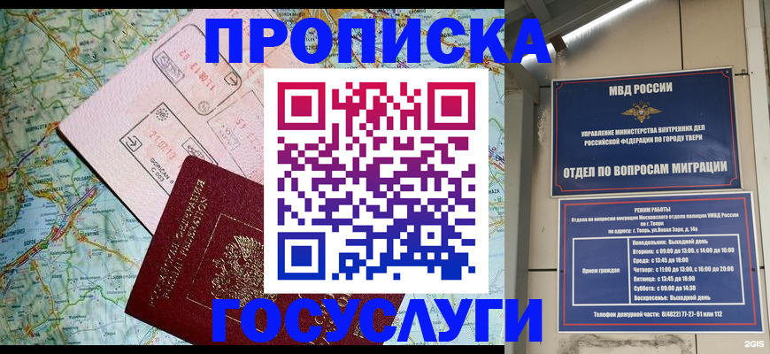 временная регистрация госуслуги в Спасске-Дальнем